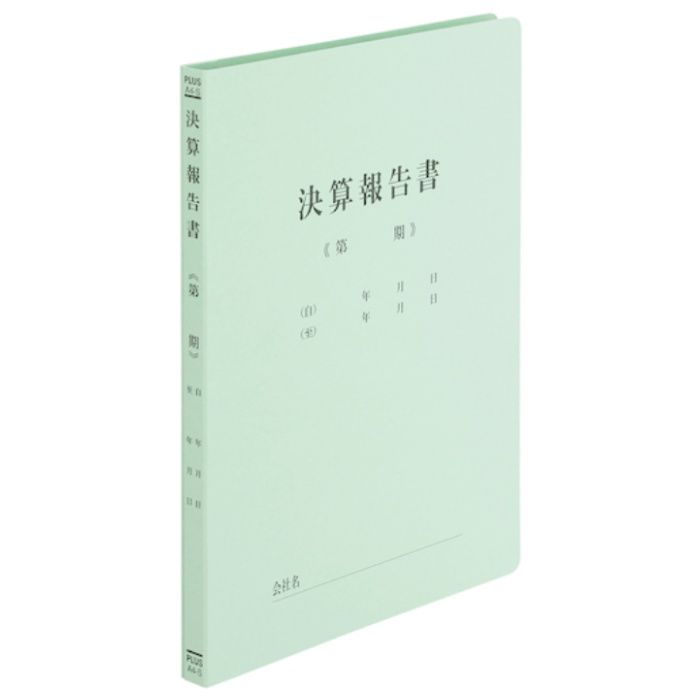 PLUS　79305)既製印刷フラットファイルA4S　決算報告