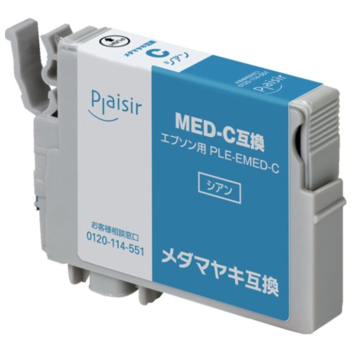 Plaisir　エプソン　プレジール　MED-C互換インクカートリッジ　シアン