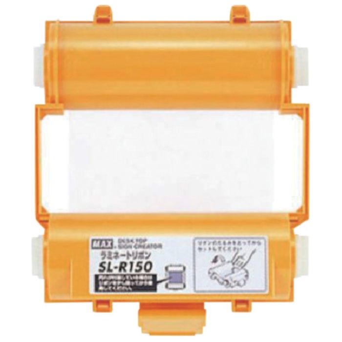 MAX　ビーポップ　ラミネートリボン　SL-R150Tラミネート