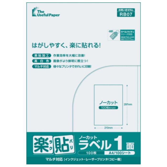 中川製作所　楽貼ラベル　1面　RB07　UPRL01A