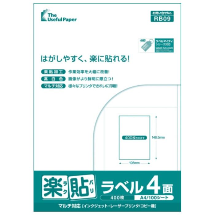 中川製作所　楽貼ラベル　4面　RB09　UPRL04A