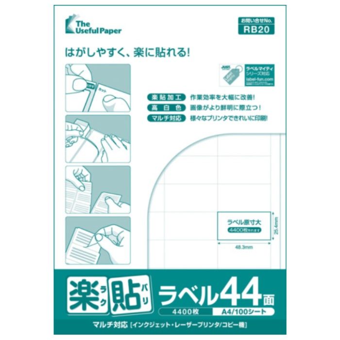 中川製作所　楽貼ラベル　44面　RB20　UPRL44A