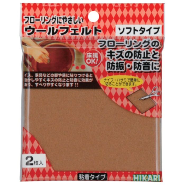 光　ウールフェルト　ブラウン100×100mm