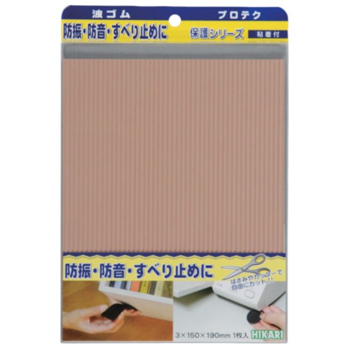 光　波ゴム　茶　3×190×150mm　1枚入