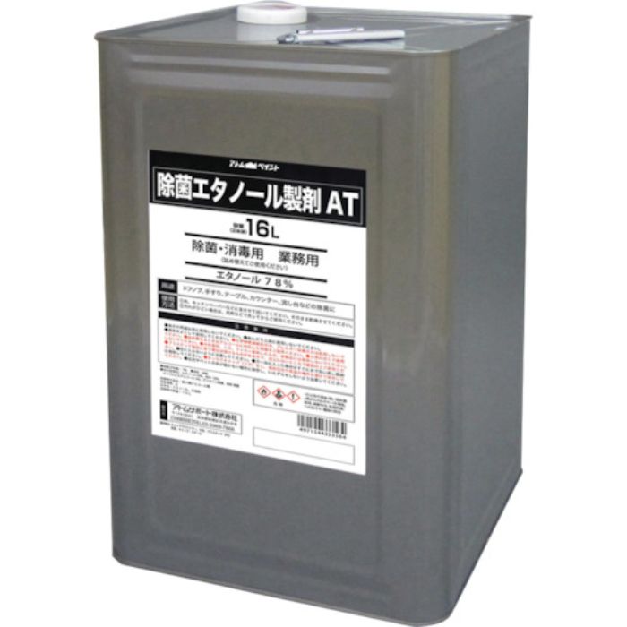アトムペイント 除菌・消毒用エタノール 除菌エタノール製剤AT2(Tcode:3243182)