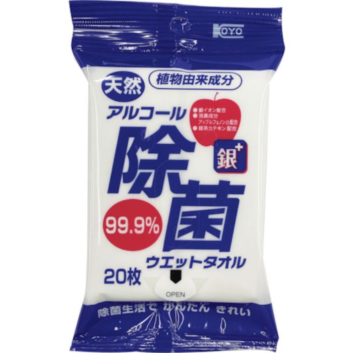 コーヨーカセイ 天然アルコール除菌ウエットタオル 携帯用20枚(Tcode:3422629)