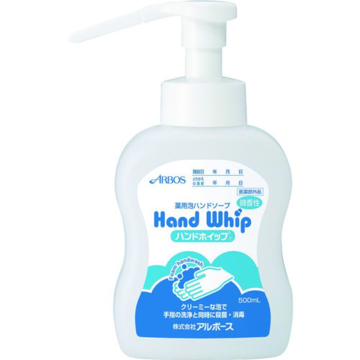 アルボース ハンドホイップ500ml(オートディスペンサー用)(Tcode:2068857)