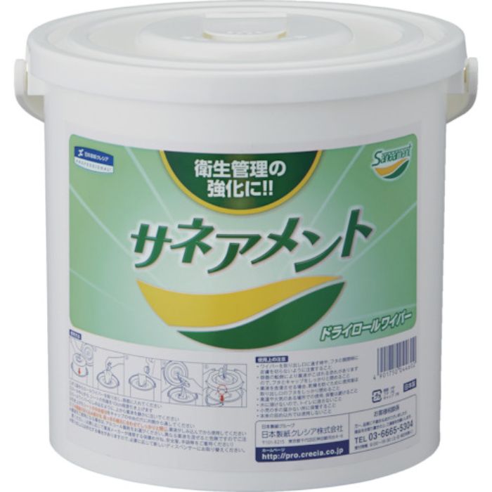 クレシア サネアメントドライロールワイパー専用ディスペンサー1箱(2個入)(Tcode:7870566)