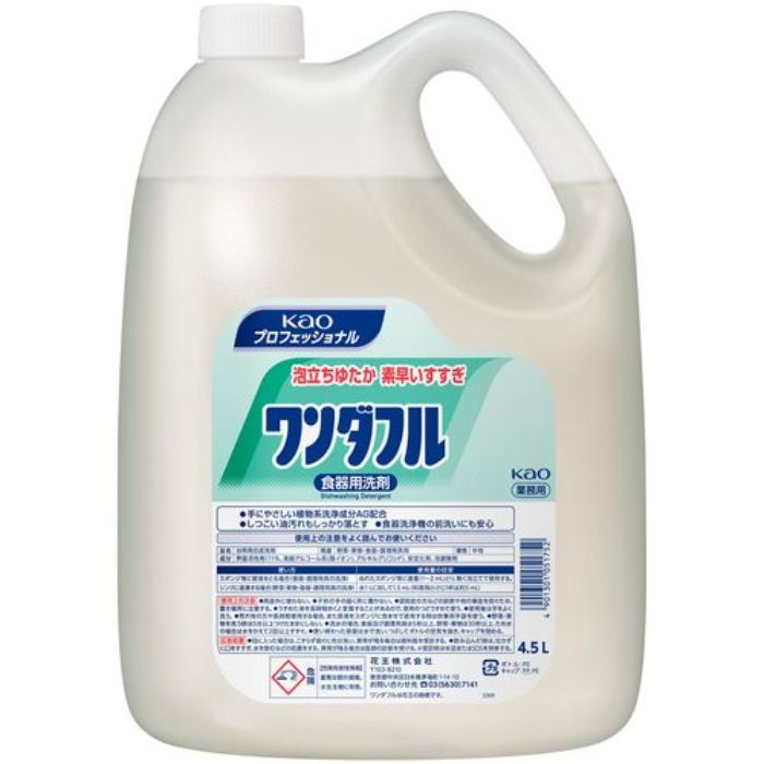 Kao 業務用ワンダフル 4.5L(Tcode:5369738)