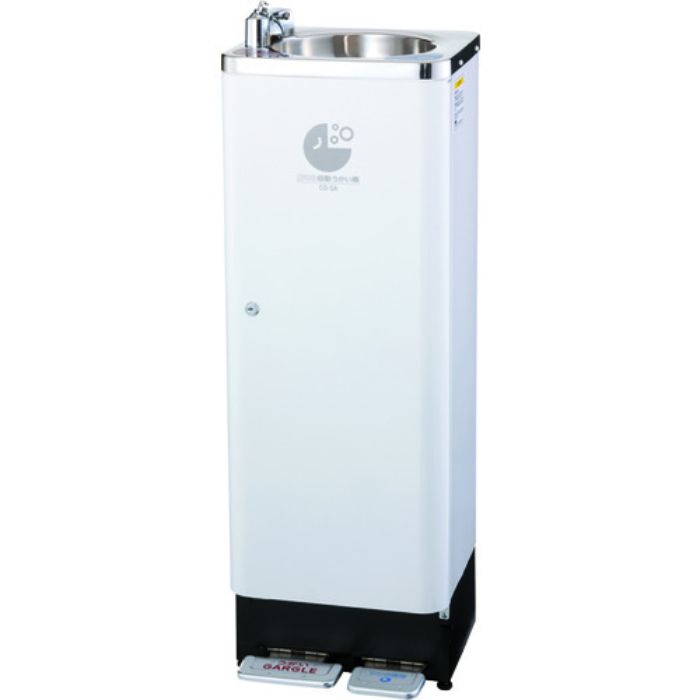 サラヤ コロロ自動うがい器CO-SA型【床置型】(Tcode:4493532)