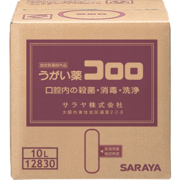 サラヤ うがい薬コロロ 10L(Tcode:3420141)