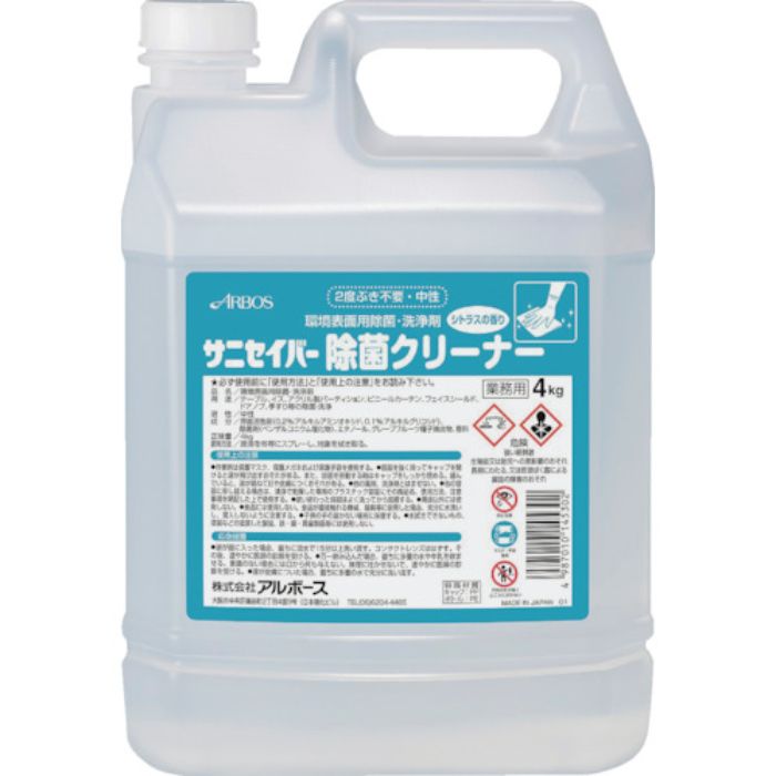 アルボース サニセイバー除菌クリーナー(Tcode:2522496)