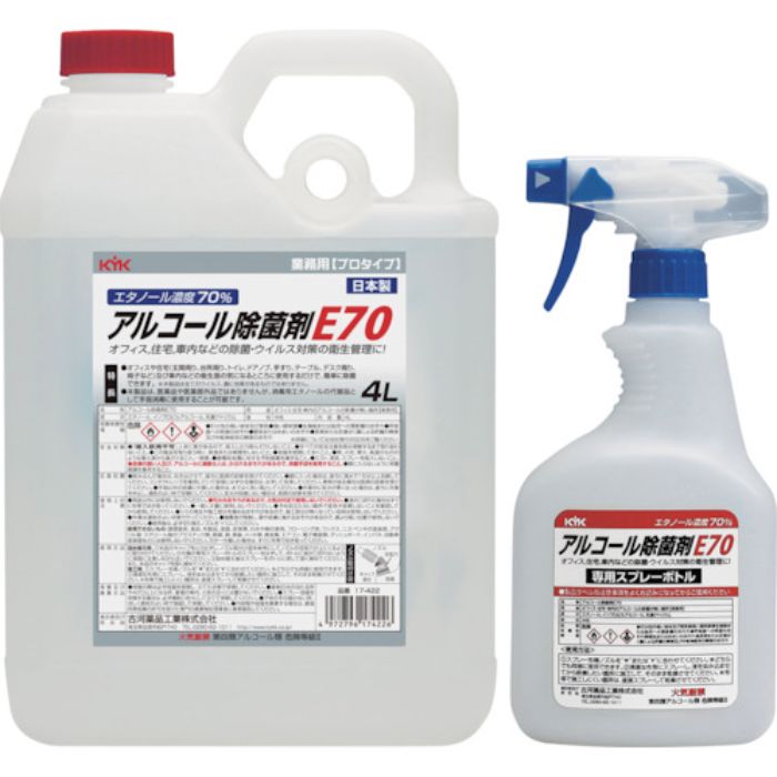 KYK アルコール除菌剤E70 4L(Tcode:2511097)