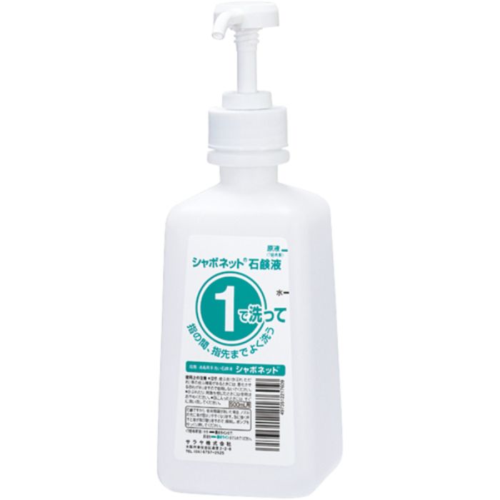 サラヤ 1・2ボトル500mL 石けん用(Tcode:8162720)