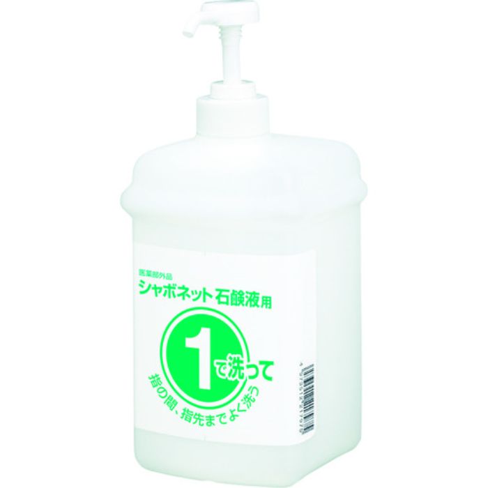 サラヤ 石鹸容器 1・2セットボトル 石鹸液用1L(Tcode:2947897)