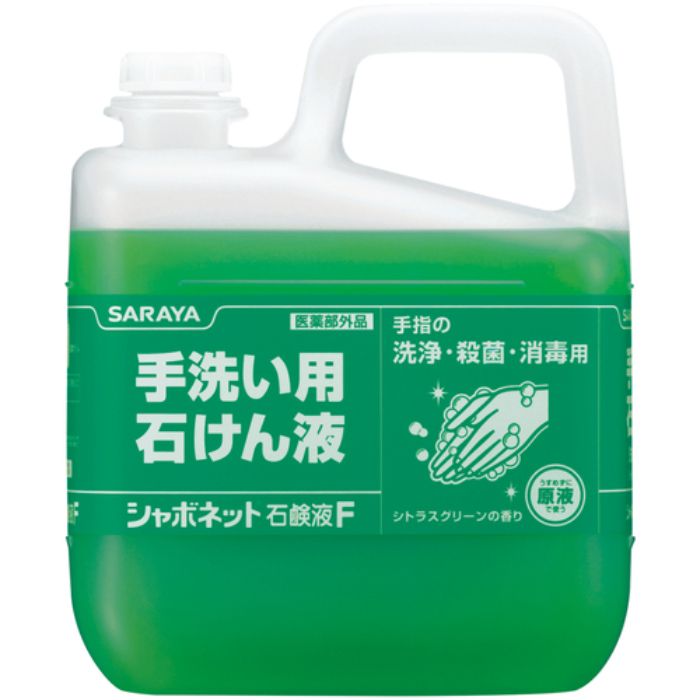 サラヤ シャボネット石鹸液F5KG(Tcode:8162741)
