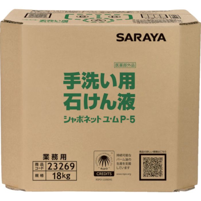 サラヤ シャボネットユ・ムP-5 18KG 八角BIB(Tcode:2238902)