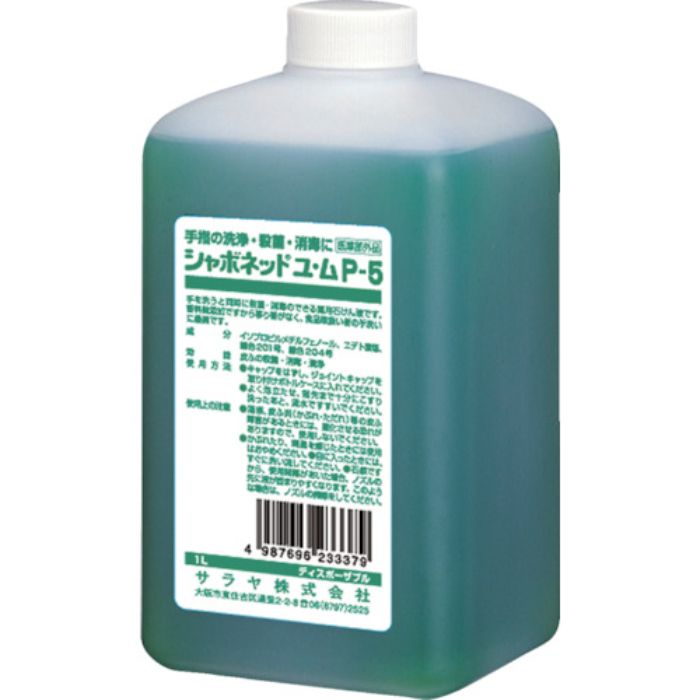 サラヤ シャボネットユ・ムP-5泡1L(D)