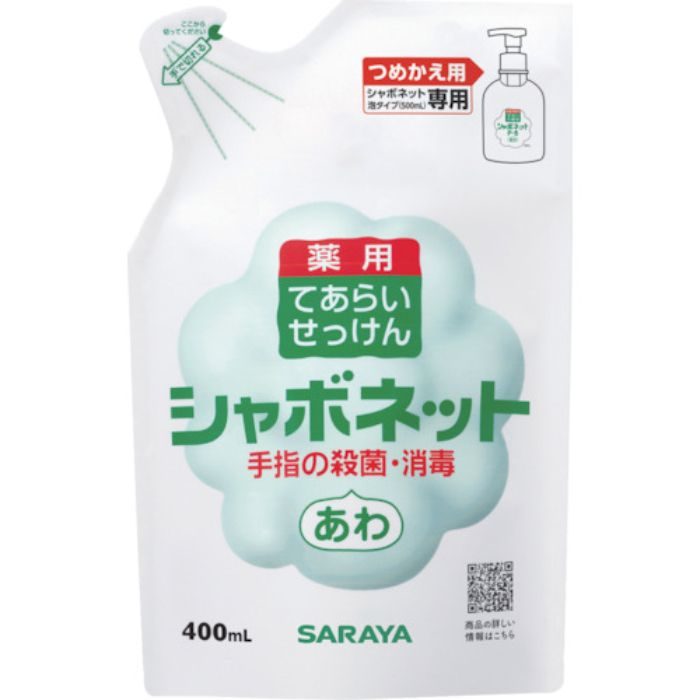 サラヤ シャボネットP-5400mL替(Tcode:8162749)