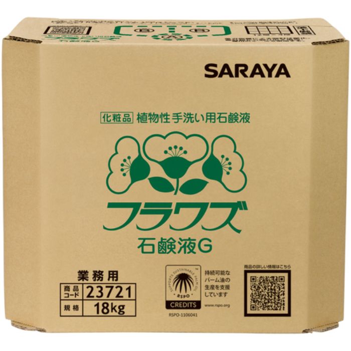 サラヤ ハンドソープ フラワズ石鹸液G 容量18kg 八角BIB(Tcode:1240607)