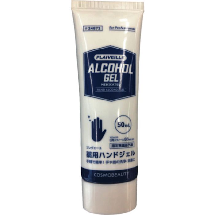 モクケン 手指消毒用アルコール プレヴェーユ薬用ハンドジェル50ml