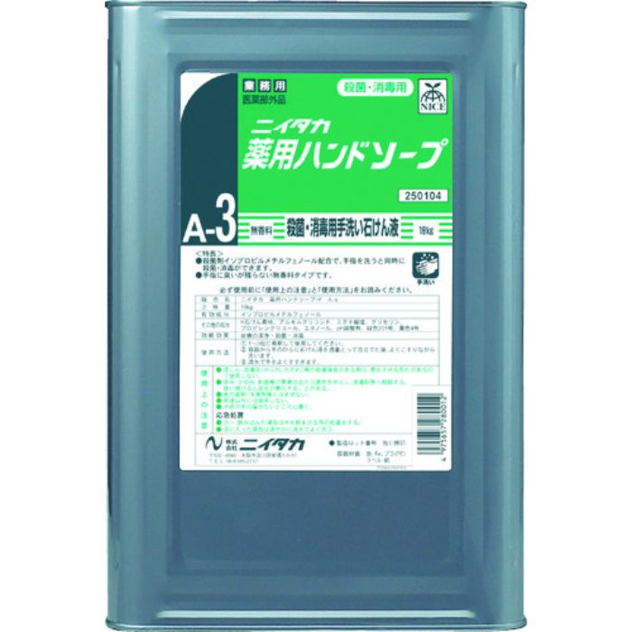 ニイタカ 薬用ハンドソープ 5Kg(Tcode:8195422)