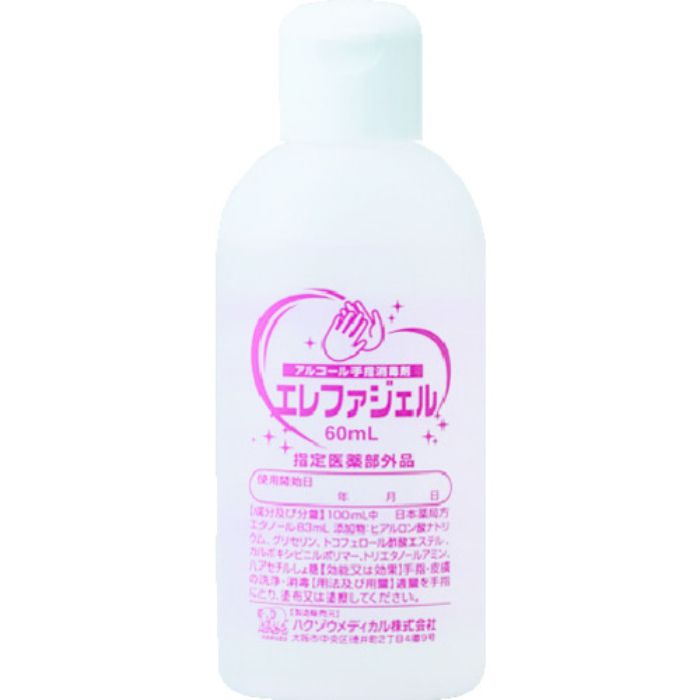 ハクゾウメディカル 手指消毒剤 エレファジェル 60ml(Tcode:1147110)