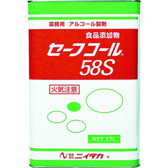 ニイタカ 【※軽税】セーフコール58S 17L(Tcode:8195420)
