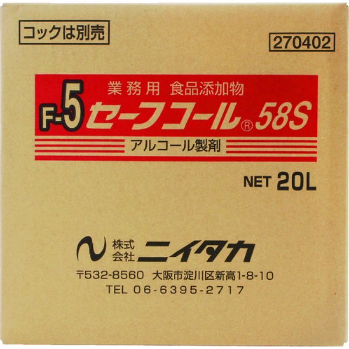 ニイタカ 【※軽税】セーフコール58S 20L BIB (1箱入)(Tcode:8195421)