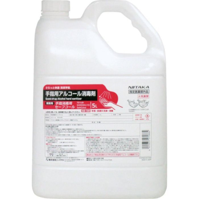 ニイタカ 手指消毒用ケア・コール 5L(Tcode:1188378)