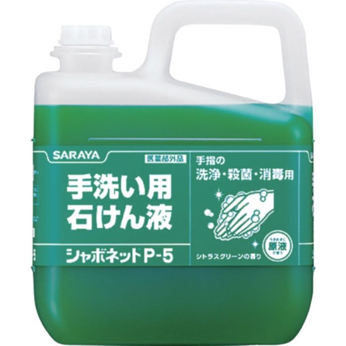 サラヤ 手洗い石けん液 シャボネットP-5 5kg(Tcode:3680045)