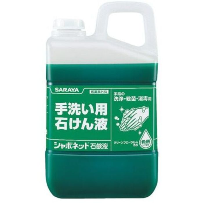 サラヤ シャボネット3KG(Tcode:8162762)