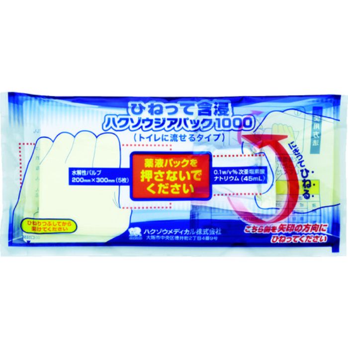 ハクゾウメディカル ひねって含浸ハクゾウジアパック1000(水解性タイプ)(Tcode:1147073)