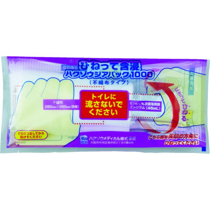 ハクゾウメディカル ひねって含浸ハクゾウジアパック1000(不織布タイプ)(Tcode:1147080)