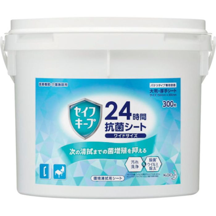 Kao 業務用セイフキープ 24時間抗菌シート ワイドサイズ バケツタイプ専用容器 300枚用 (Tcode:2537787)