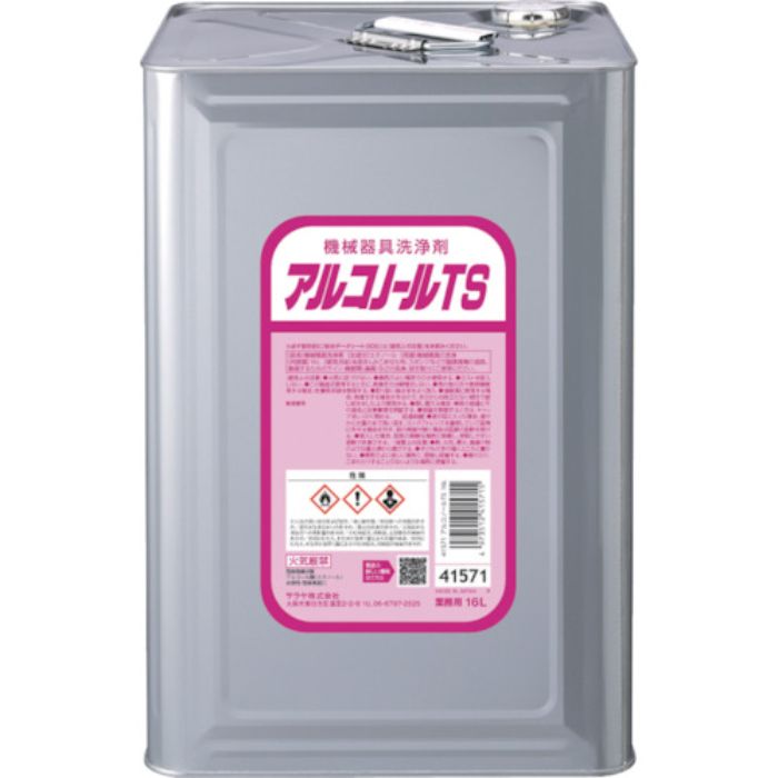 サラヤ 機械器具洗浄剤 アルコノールTS 16L(Tcode:7537069)