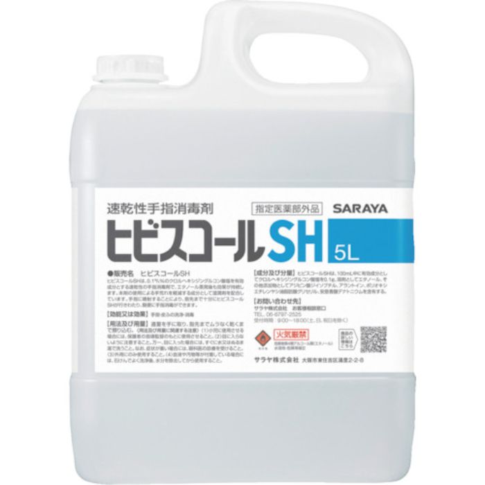 サラヤ 速乾性手指消毒剤 ヒビスコールSH 5L(Tcode:3203204)