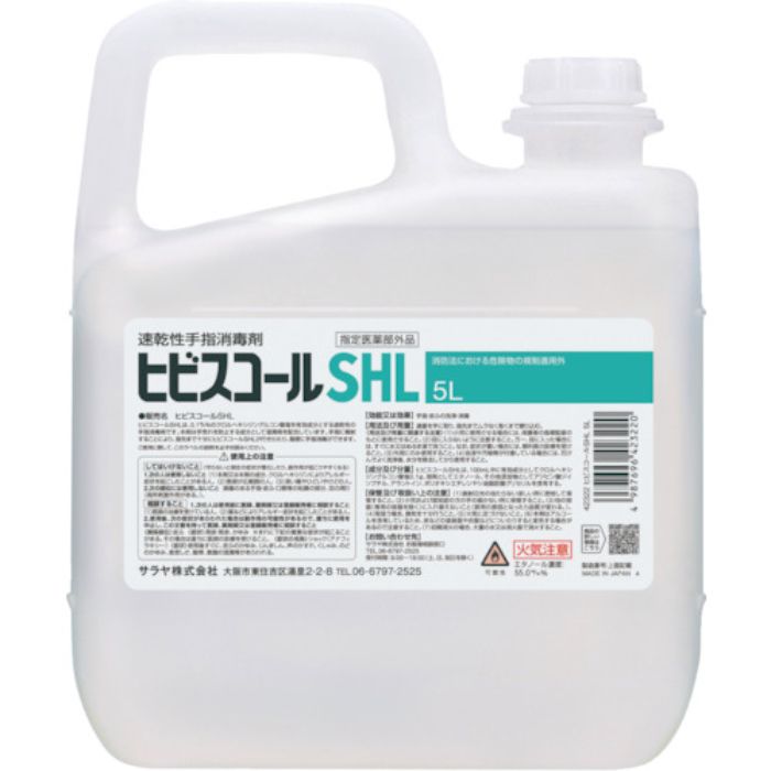 サラヤ 速乾性手指消毒剤ヒビスコールSHL 5L(Tcode:4716230)