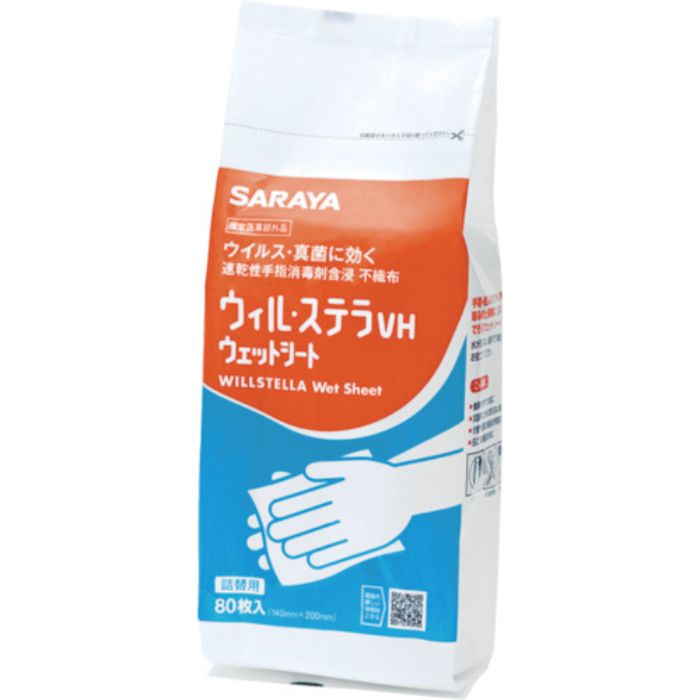 サラヤ 速乾性手指消毒剤含浸不織布 ウィル・ステラVHウェットシート 詰替用80枚入(Tcode:1151732)