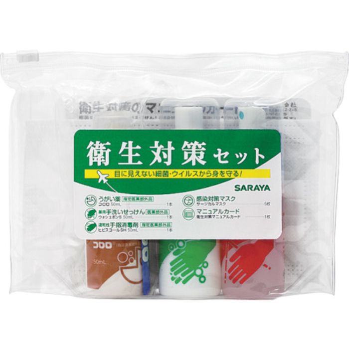 サラヤ 衛生対策セットN(Tcode:4326610)