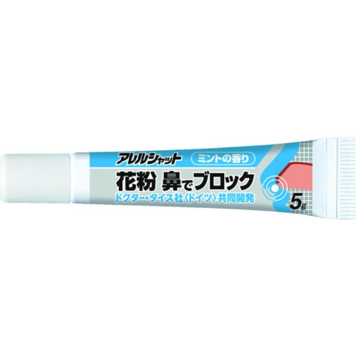 フマキラー ウイルス・花粉対策用品 花粉鼻でブロック30日分 ミントの香り(Tcode:4002482)