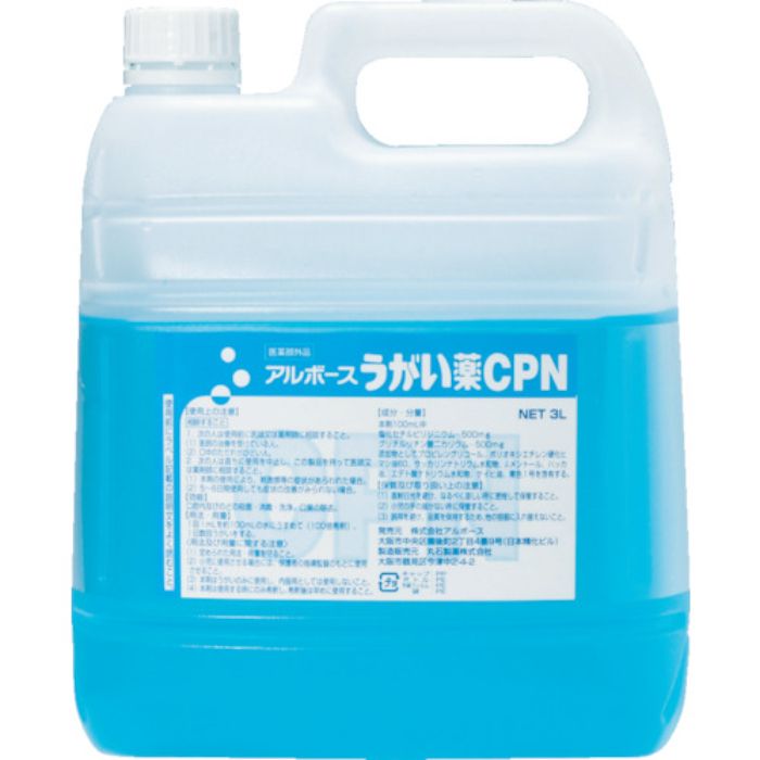 アルボース うがい薬CPN 3L(Tcode:4550501)