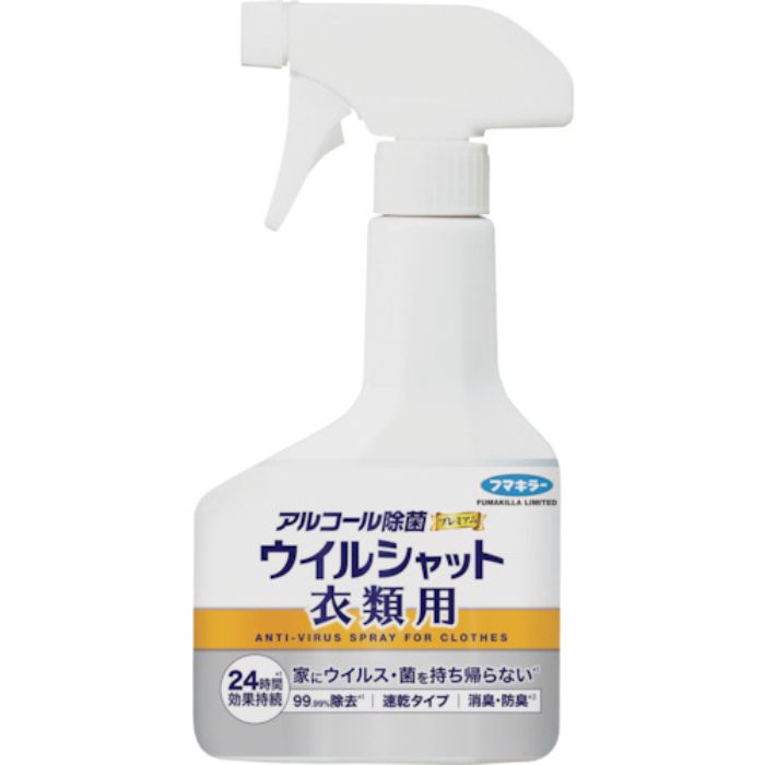 フマキラー アルコール除菌プレミアムウイルシャット衣類用300ml(Tcode:2503039)