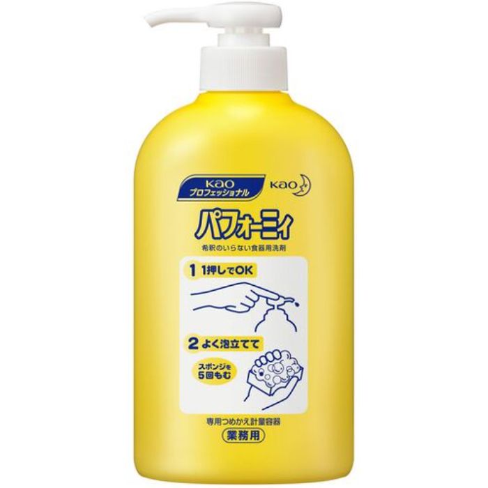 Kao 業務用パフォーミィ 専用詰替え計量容器(Tcode:2517620)