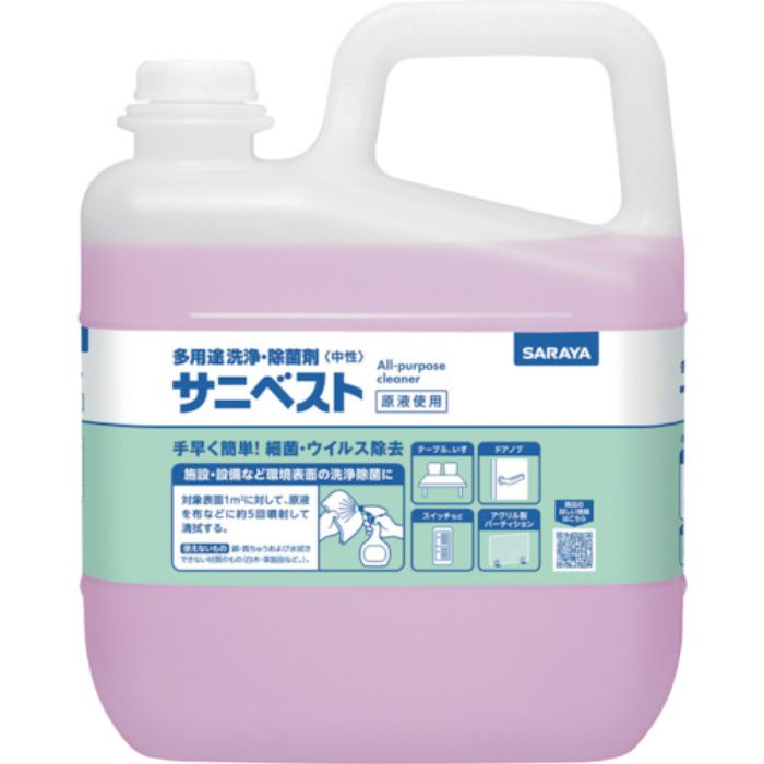 サラヤ サニベスト5kg(Tcode:3379117)