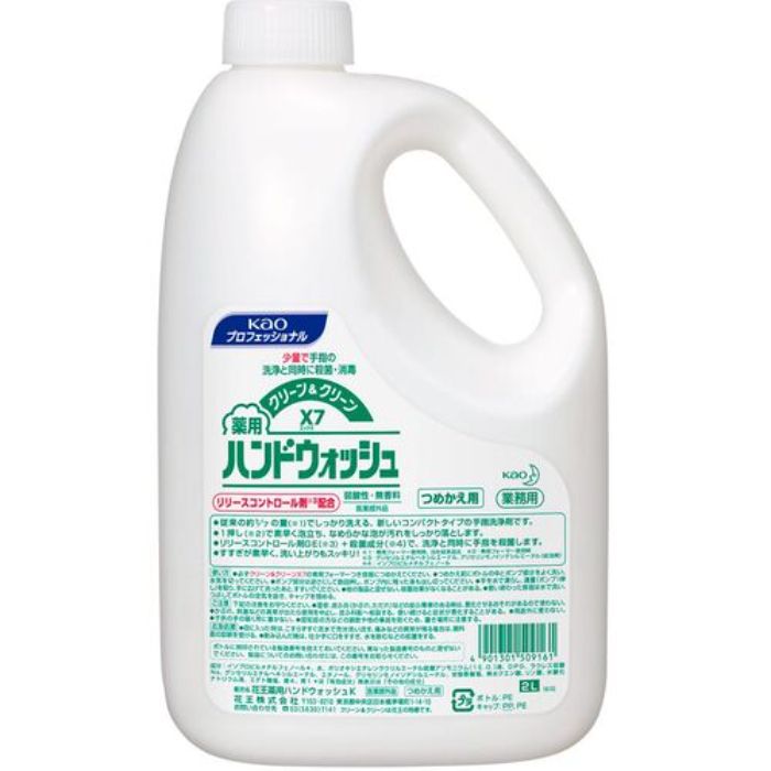 Kao 業務用クリーン&クリーンX7 2L (Tcode:3904436)