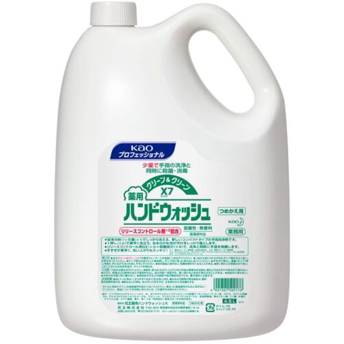 Kao 業務用クリーン&クリーンX7 4.5L (Tcode:3904435)