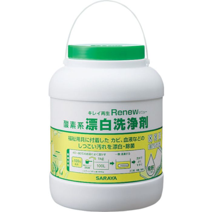 サラヤ 酸素系漂白洗浄剤 リニュー2.0kg(Tcode:1762048)