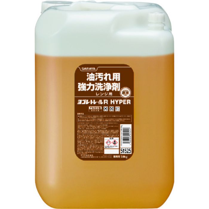 サラヤ ヨゴレトレールRハイパー 20kg リターナブル(Tcode:1145366)