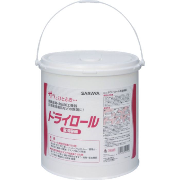 サラヤ ドライロール 含浸容器(Tcode:8354628)